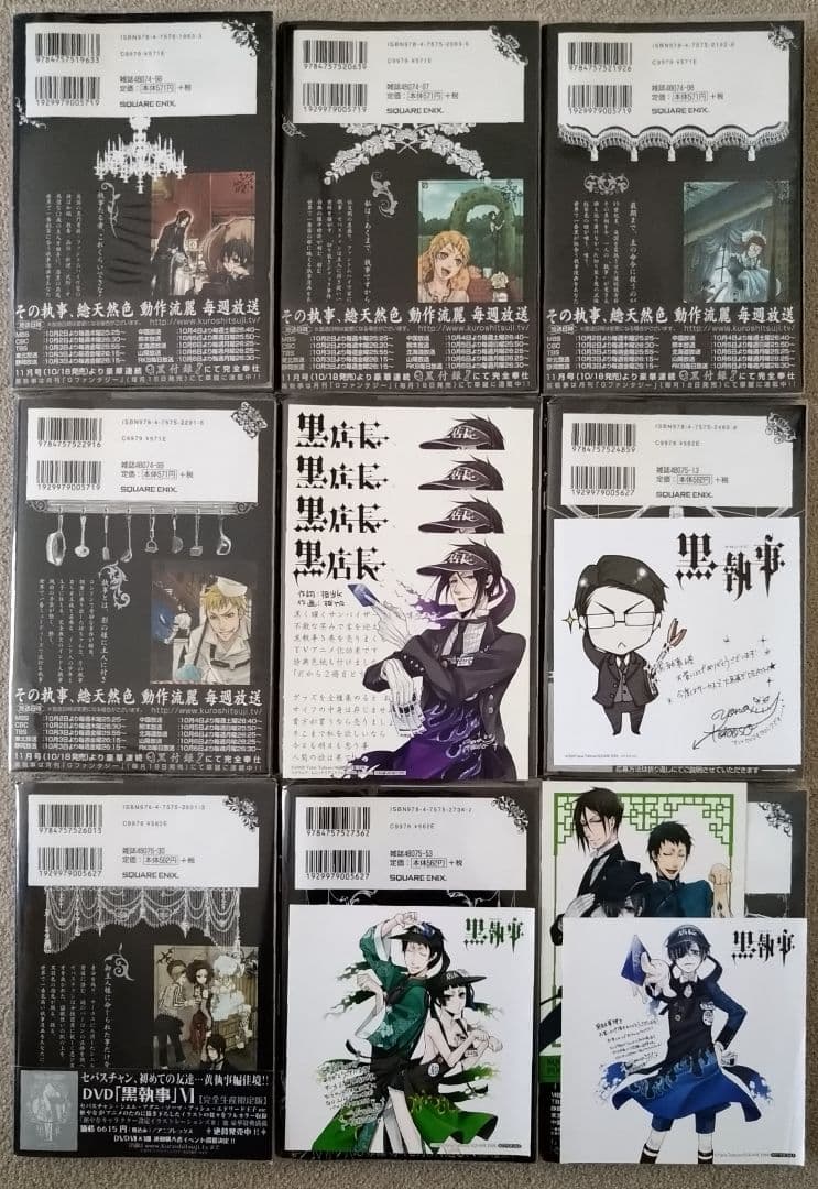 黒執事 既刊34巻セット