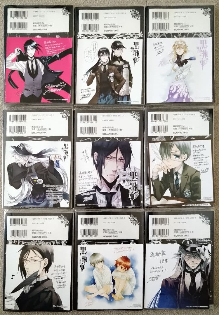 黒執事 既刊34巻セット