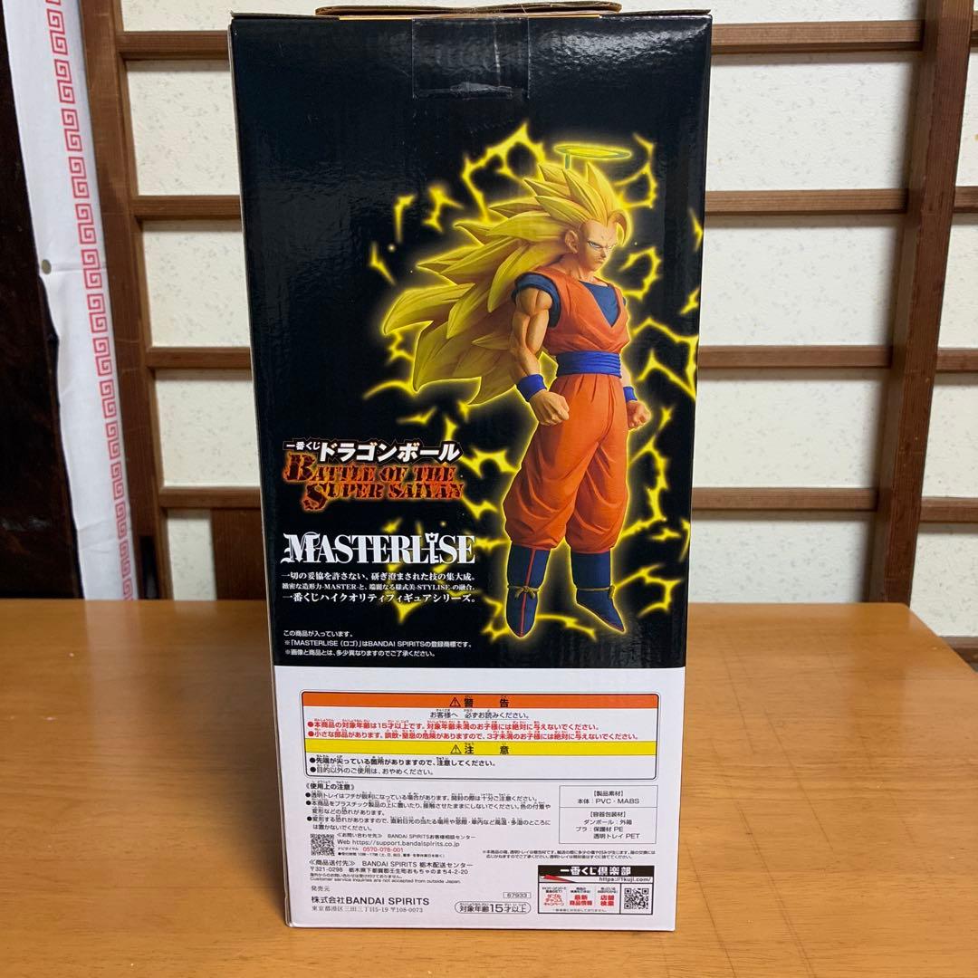 ドラゴンボールZ ゴクウ マスタライズ フィギュア