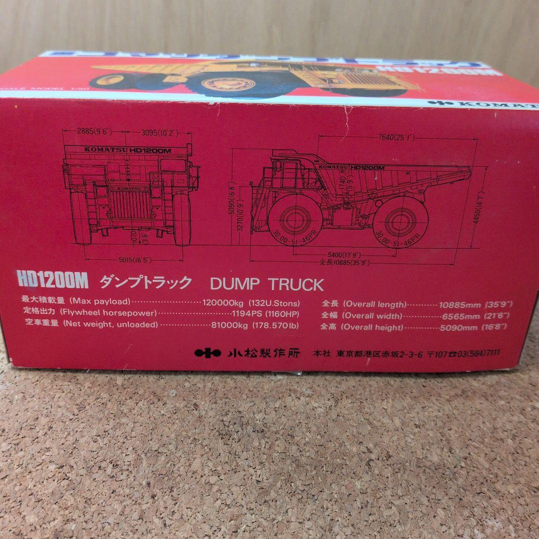 ミニカー Komatsu Dump Truck HD1200M