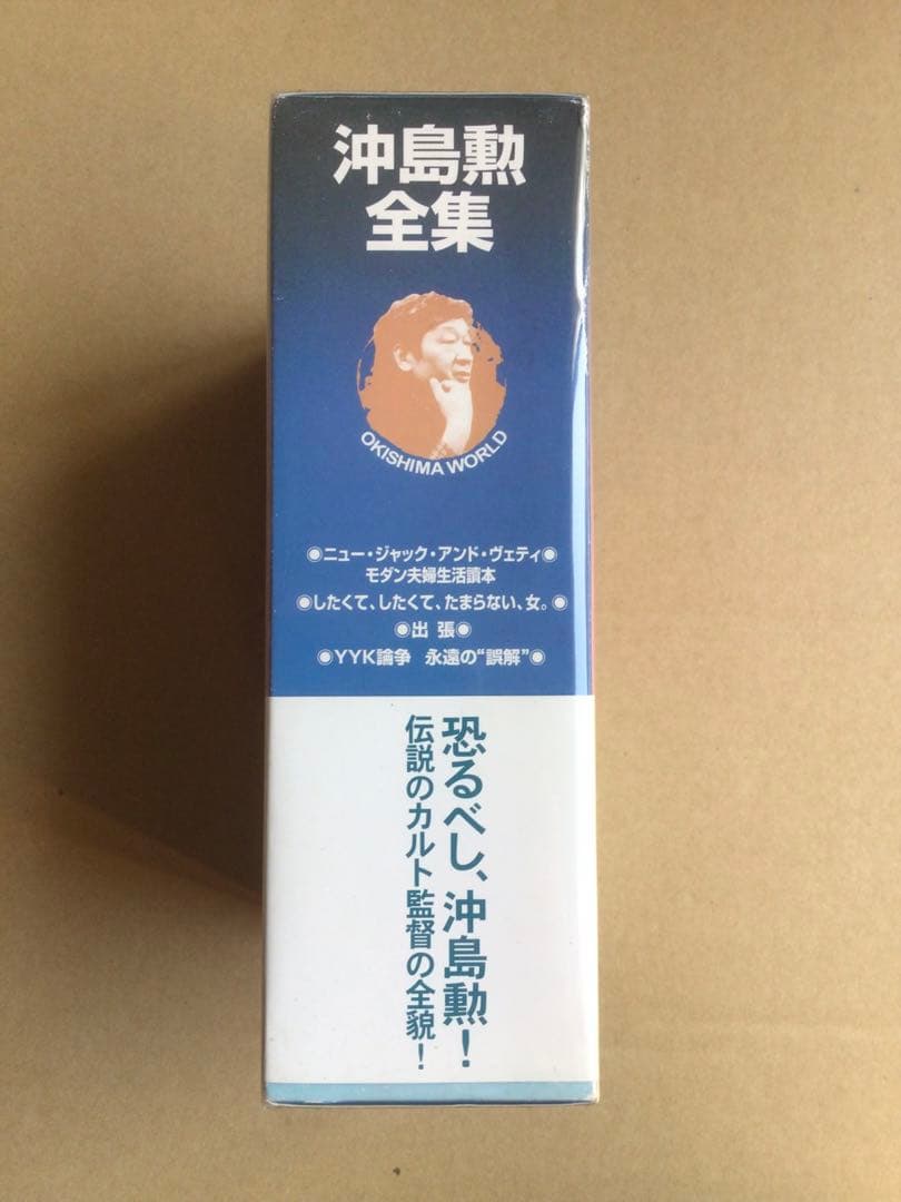 【DVD】OKISHIMA WORLD 沖島勲全集〈4枚組〉