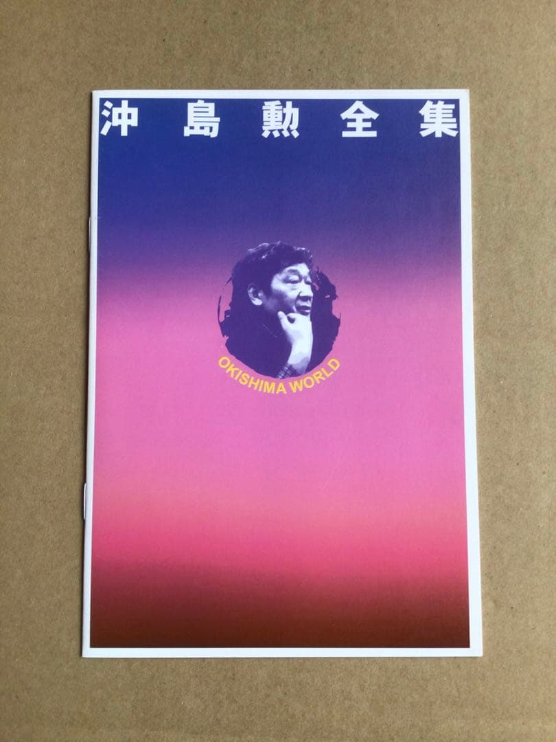 【DVD】OKISHIMA WORLD 沖島勲全集〈4枚組〉