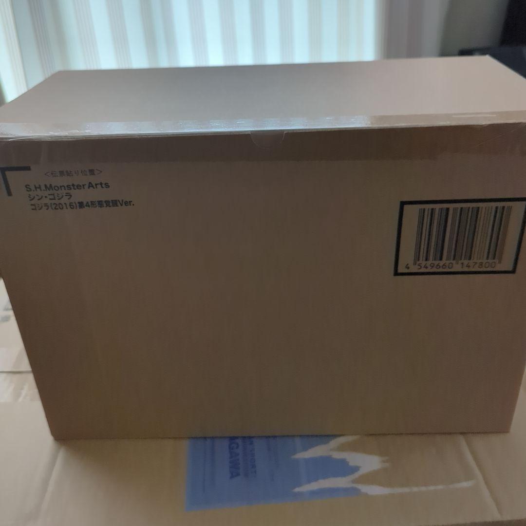 シン・ゴジラモンスターアーツセット　S.H.MonsterArts