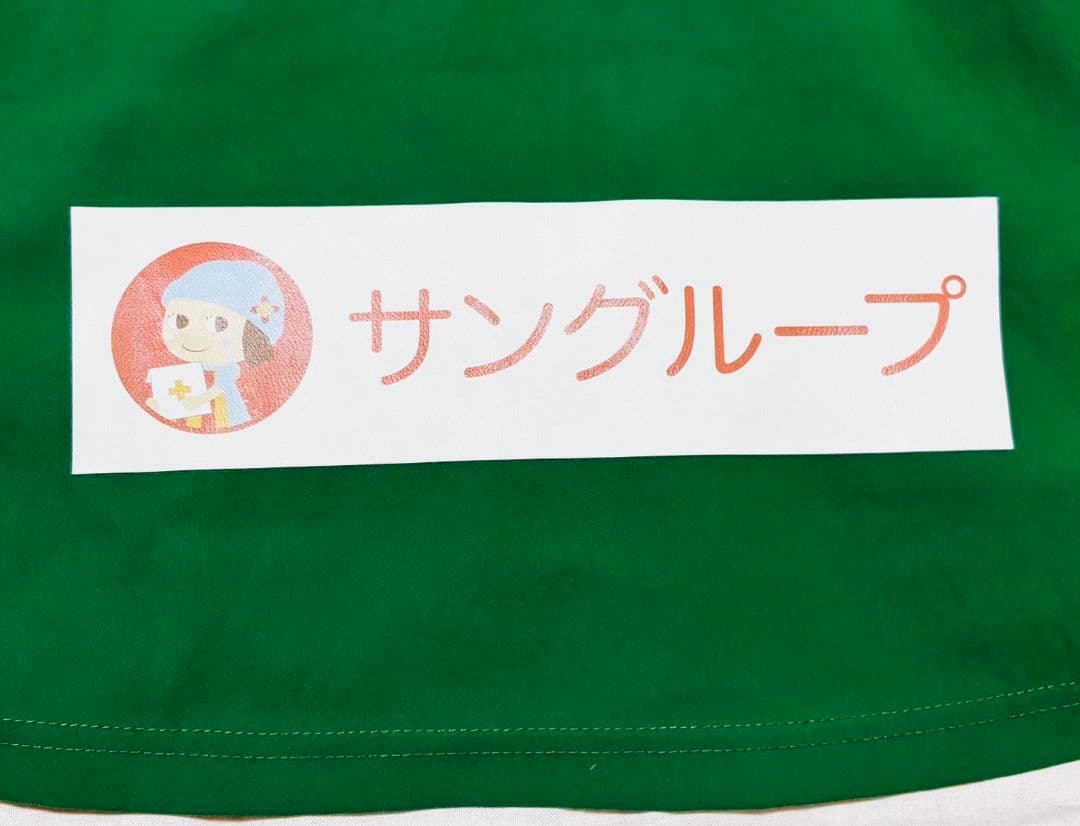 青森山田登録選手支給フルジップウェアセット スポンサー付き