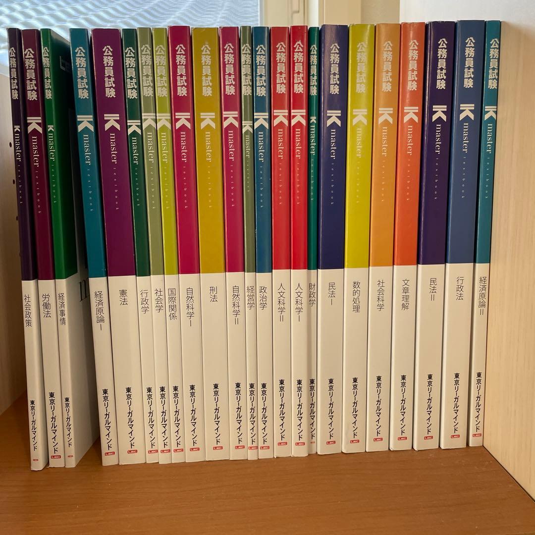 公務員試験 参考書、問題集、面接、全てが揃う