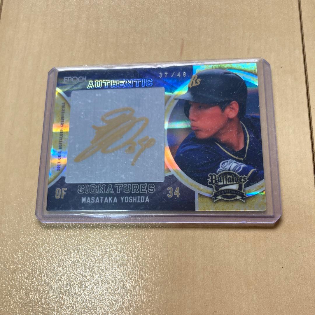 スーパープレミア！！激アツ超希少吉田正尚ゴールド公式直筆サイン！手に入らないお宝