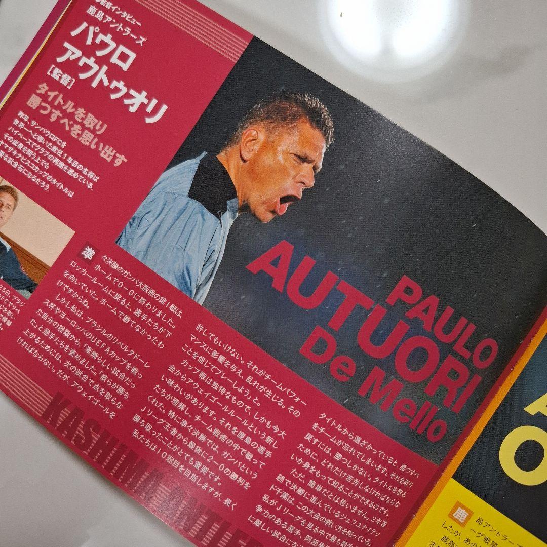 ジェフ千葉　2006年ヤマザキナビスコカップ決勝 プログラム