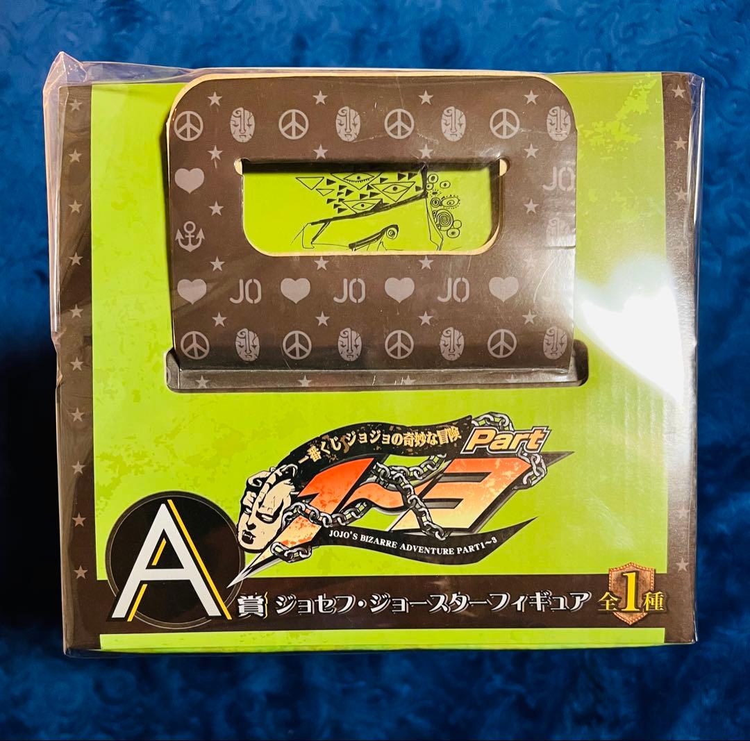 ジョジョ　一番くじ　Part1〜3　A賞　ジョセフ・ジョースター