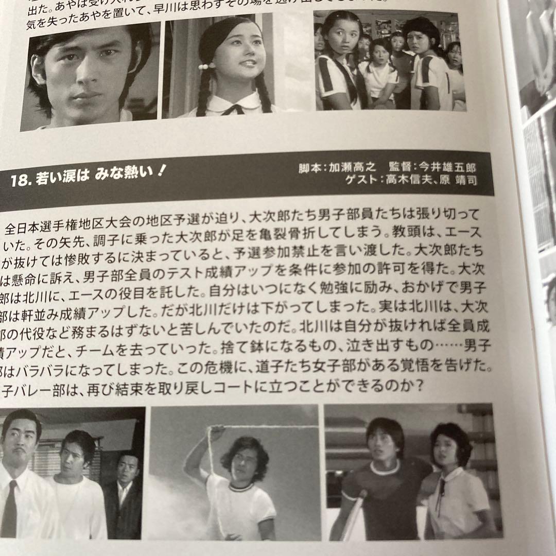 青春をつっ走れ DVD BOX〈5枚組〉　森田健作/ 紀比呂子