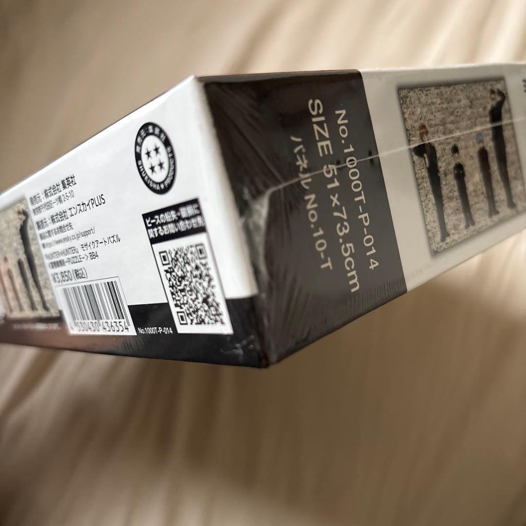 冨樫義博展 ジグソーパズル 未開封