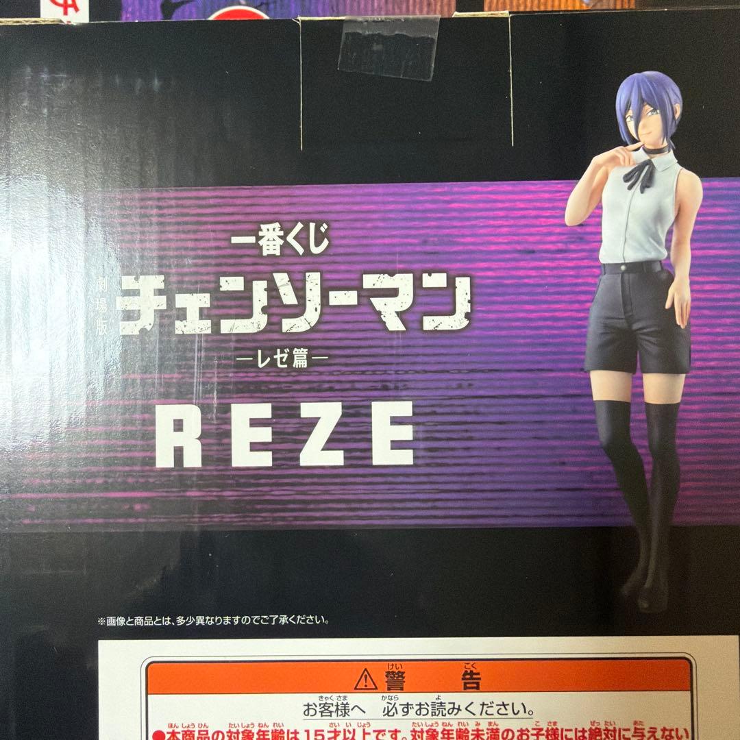 チェンソーマンレゼ篇　一番くじ　A賞　ラストワン賞セット 【ダンボール発送】
