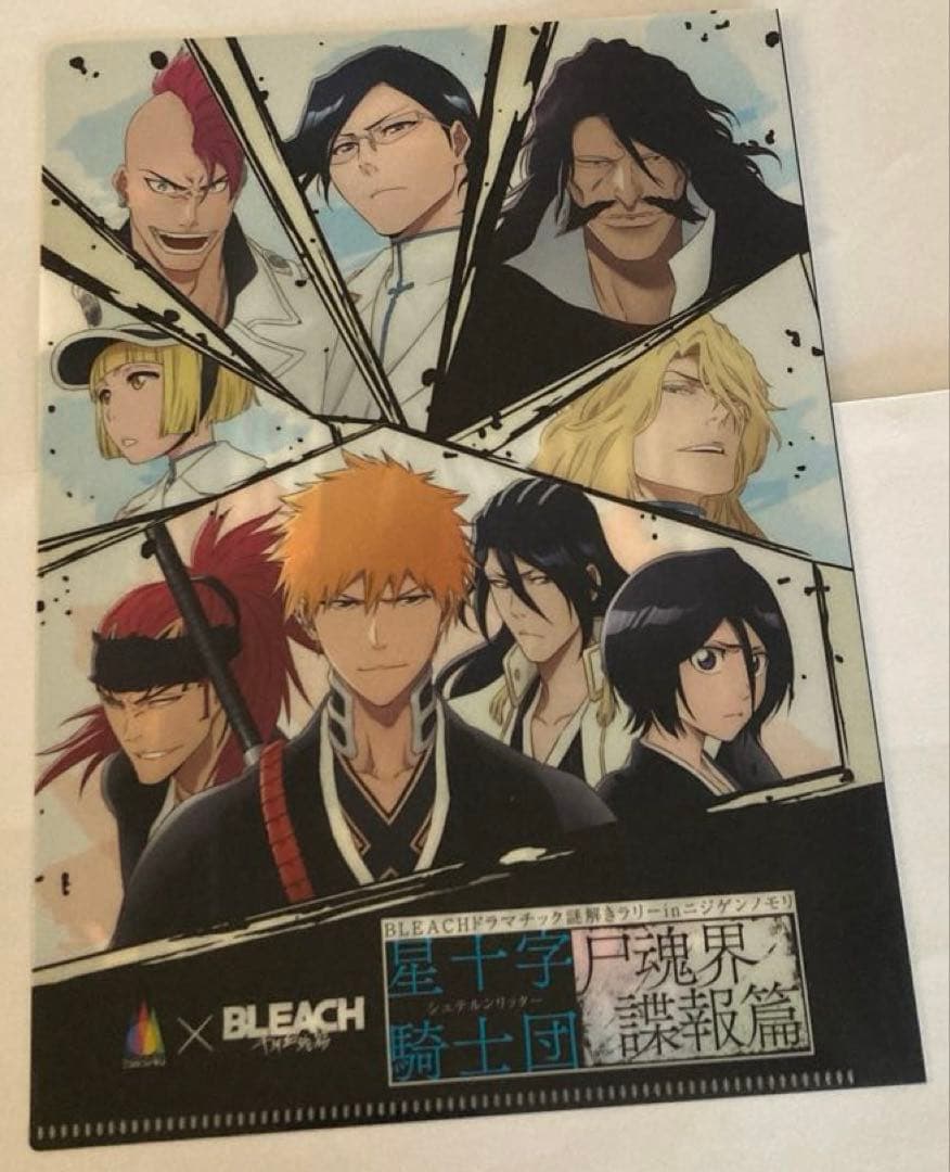 BLEACH　ニジゲンノモリ　クリアファイル　新品・未使用　即購入⭕