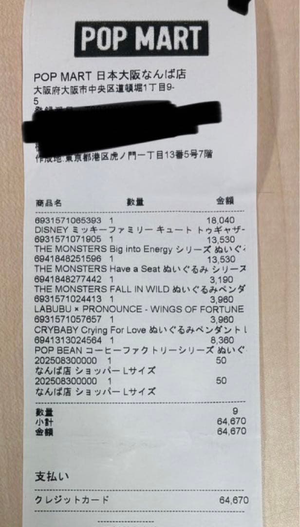 ポップマート POPBEAN Coffee mollyコーヒーファクトリーシクレ