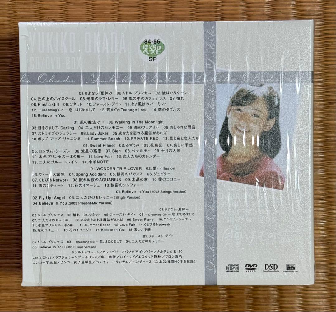 岡田有希子 CD/DVD-BOX「贈りもの III」（中古）