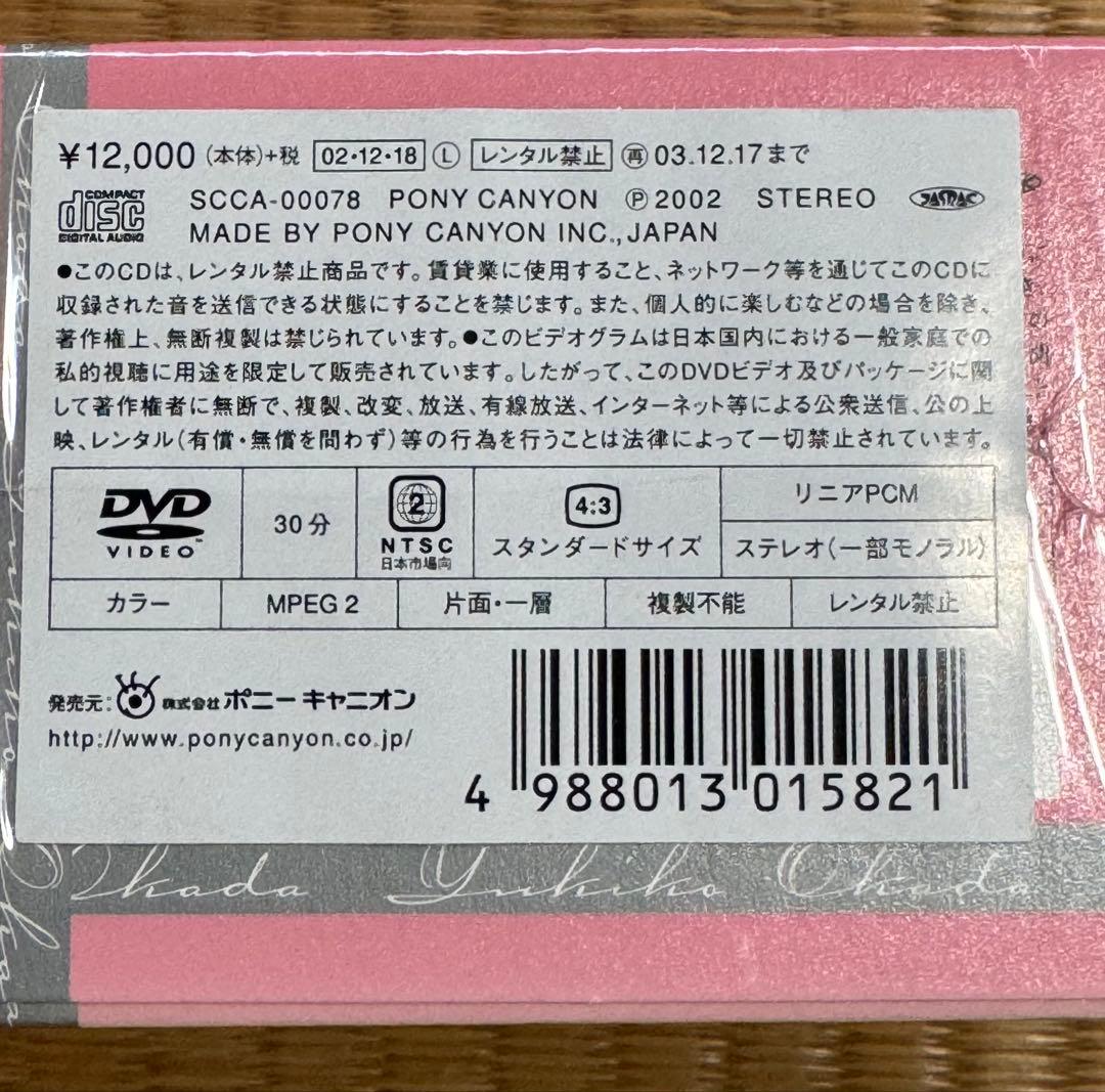 岡田有希子 CD/DVD-BOX「贈りもの III」（中古）