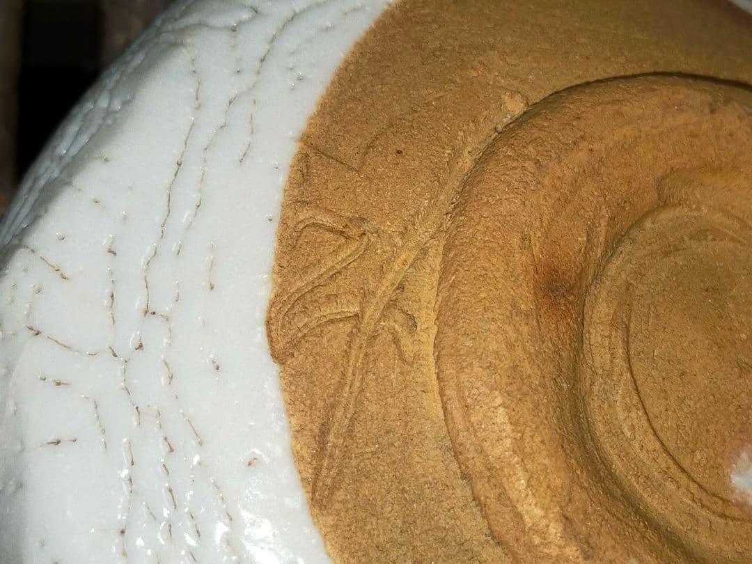 ♥美濃焼♥　志野　茶碗　③　在銘　茶道具　骨董　古玩