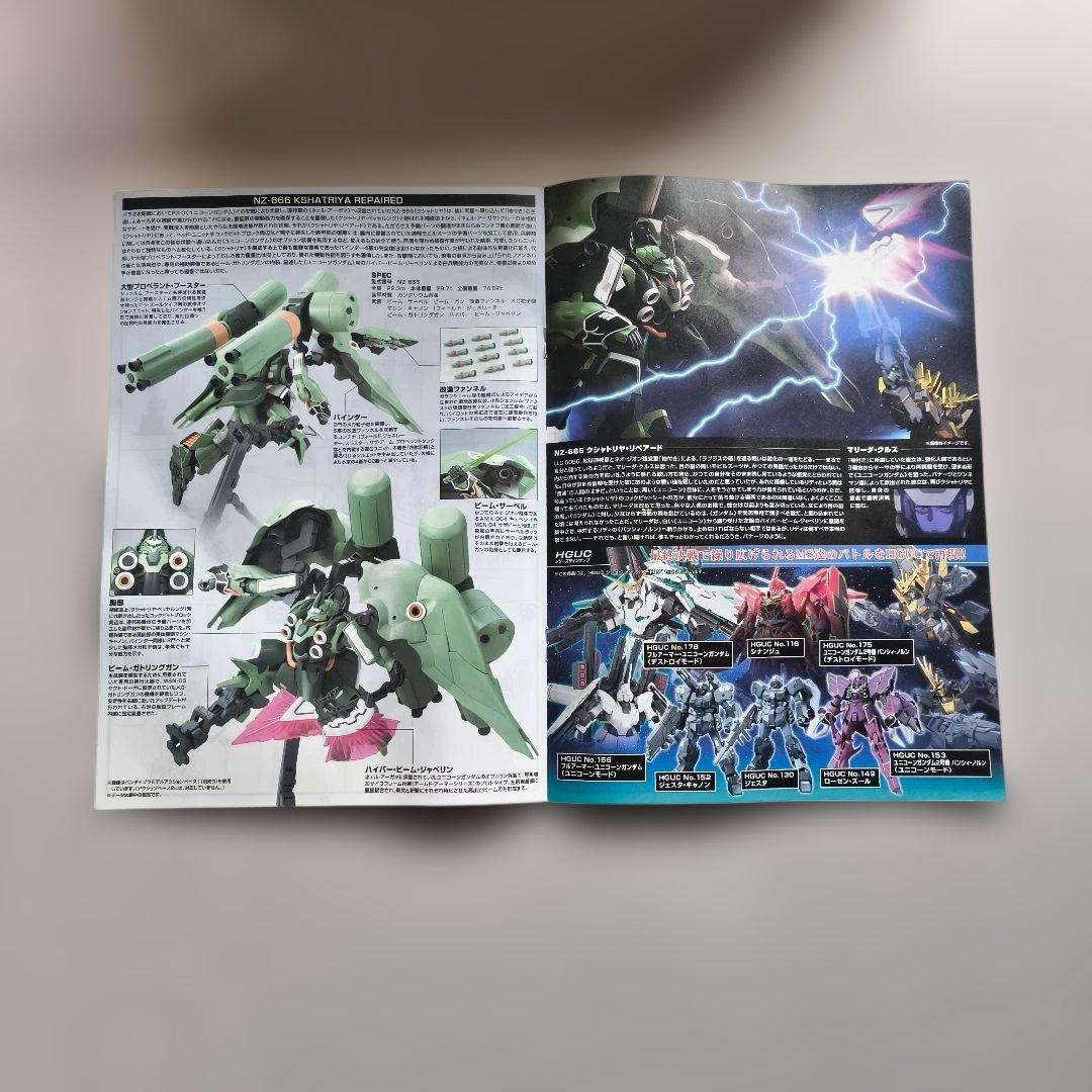 HGUC 1/144 NZ-666 クシャトリヤ・リペアード