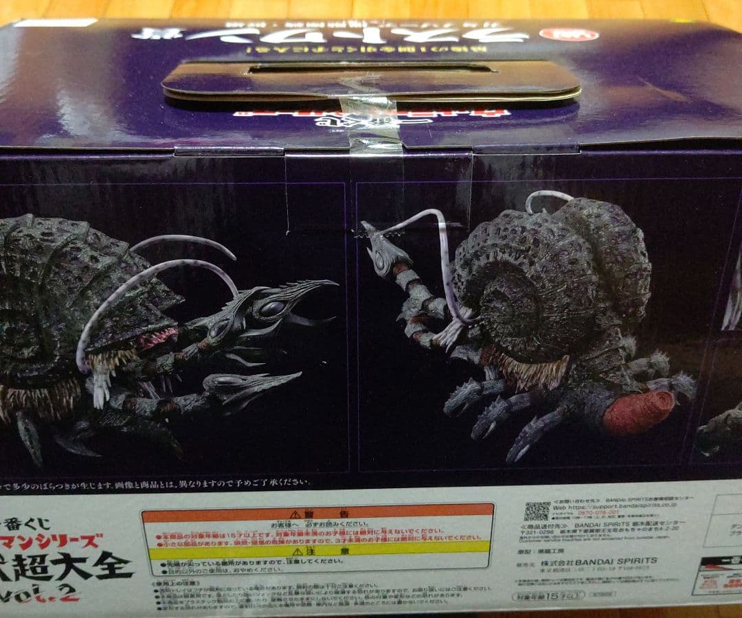 一番くじ ウルトラマンシリーズ怪獣超大全 vol.2 ラストワン賞＋Ｂ、Ｄ、Ｆ賞