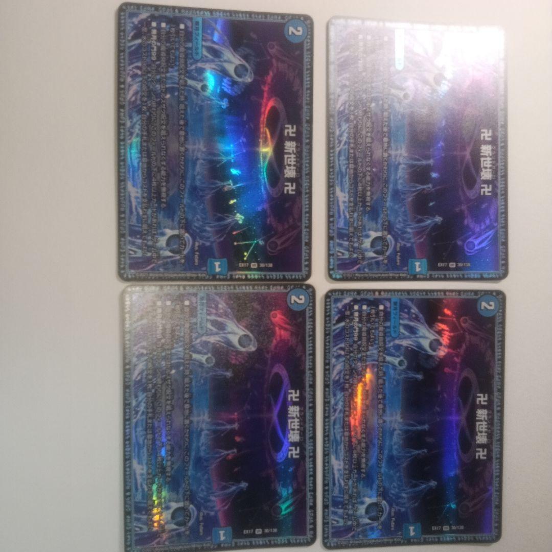 デュエルマスターズ 青魔道具デッキ