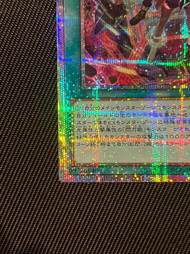 遊戯王　閃刀起動　リンケージ　プリズマティックシークレットレア　日版