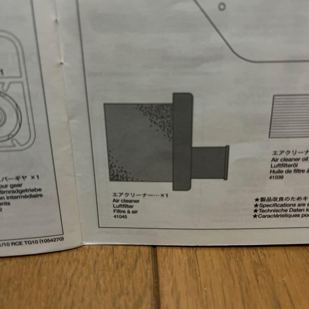 田宮TG10-MK.1 フェラーリ360GT