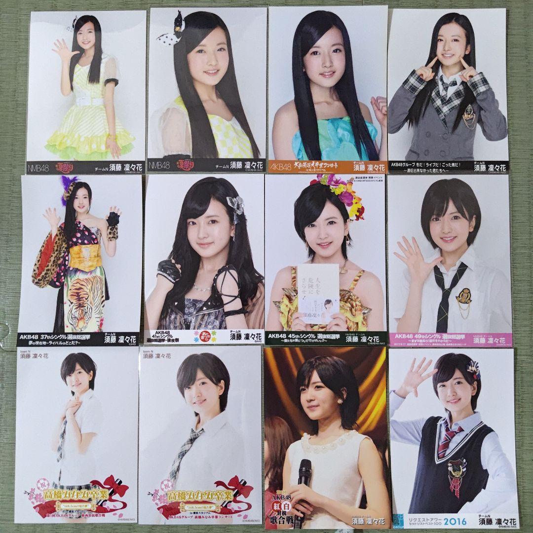 貫地谷商店 プロフィ必読 即購入不可　　須藤凜々花セット