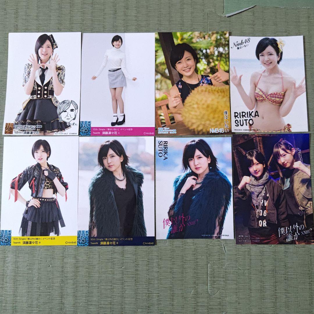 貫地谷商店 プロフィ必読 即購入不可　　須藤凜々花セット