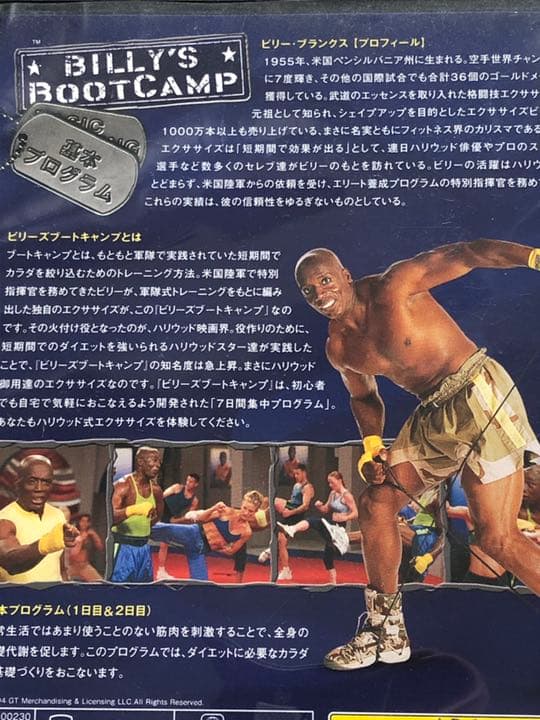 ビリーズブートキャンプ  DVD 4枚セット！