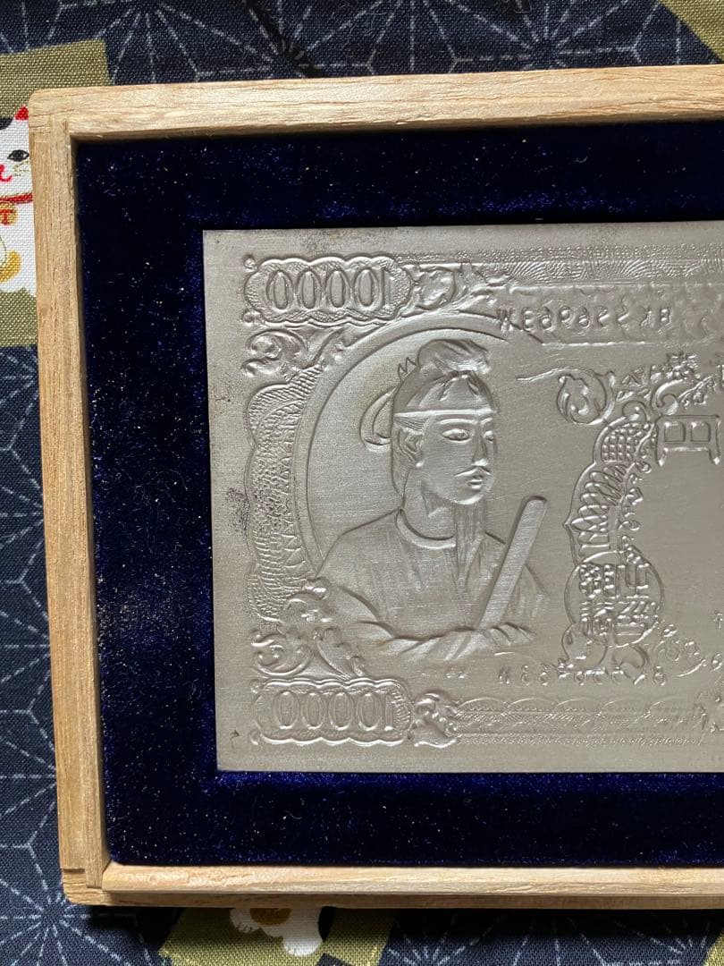 レア•希少品　純銀一万円札聖徳太子 大阪尚工舎謹製　逸品