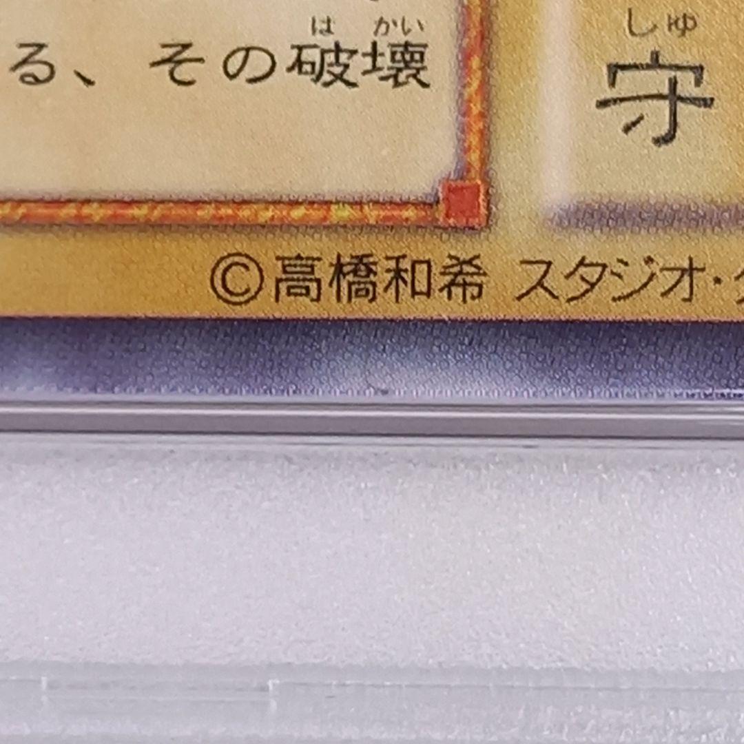 遊戯王 SM51 青眼の白龍 spell of mask 仮面の呪縛 psa5