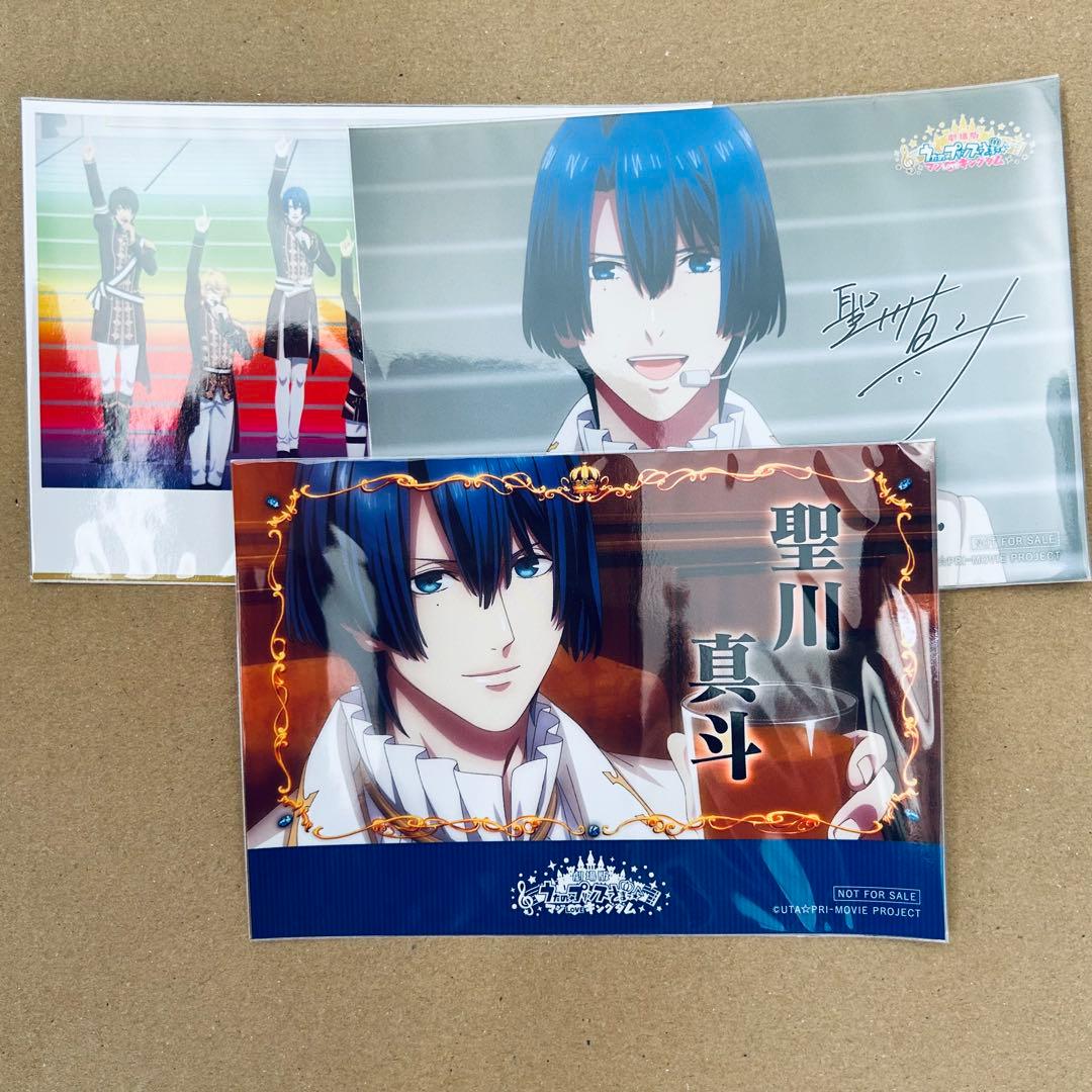 うたプリ ST☆RISH 聖川真斗 缶バッジ etc