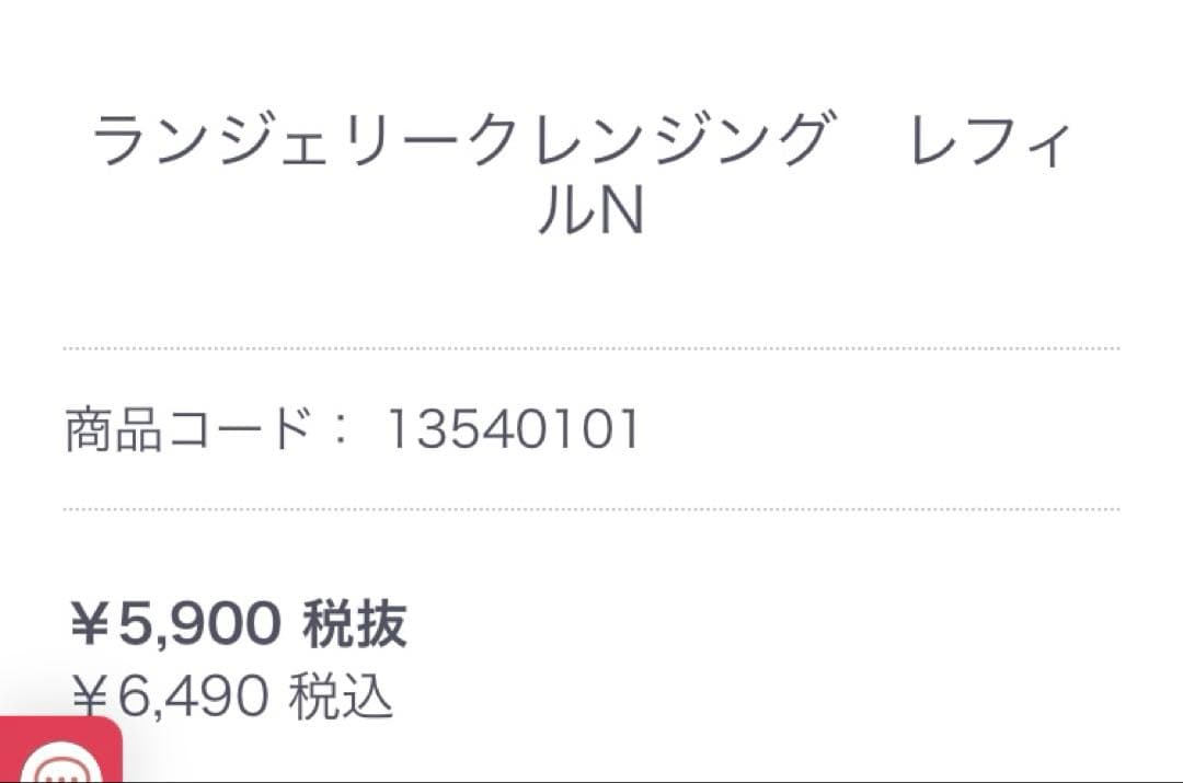 ランジェリークレンジング レフィルN 3本