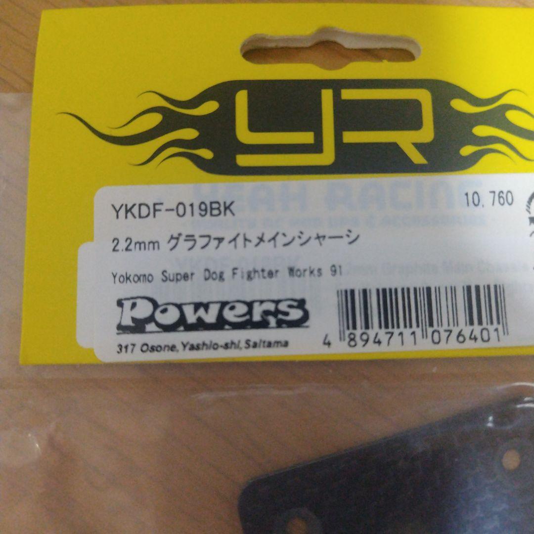 b*5様 ヨコモ スーパードッグファイター Custom