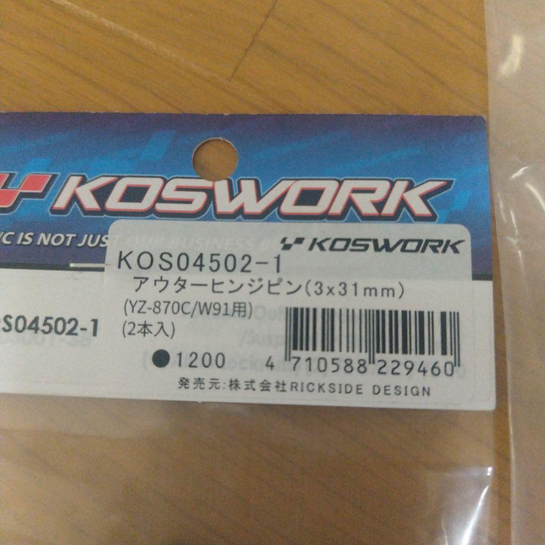 b*5様 ヨコモ スーパードッグファイター Custom