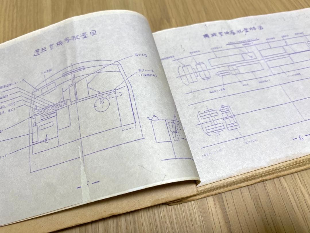 国鉄 EF66 電気機関車の故障と処置