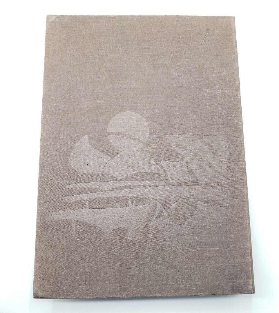 里見弴 絵と書 垣のぞき 木版画付 限定本 ケルスティン ティニ ミウラ装幀