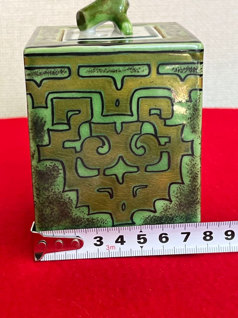 人間国宝 中田一於 香炉 管理N49 九谷焼 日本工芸会正会員 茶道具