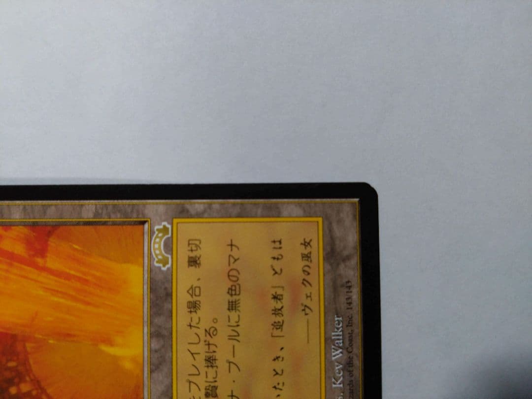 裏切り者の都/City of Traitors 日本語 レア エクソダス 土地