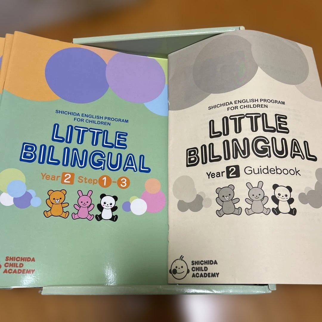 七田チャイルドアカデミー　リトルバイリンガル