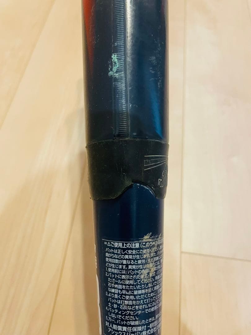 StarShine TSBB 軟式バット 75cm 430g