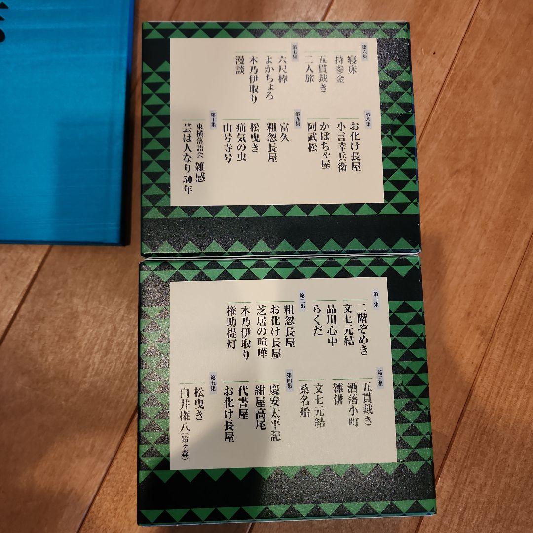 東横落語会 立川談志☆(全1巻)☆