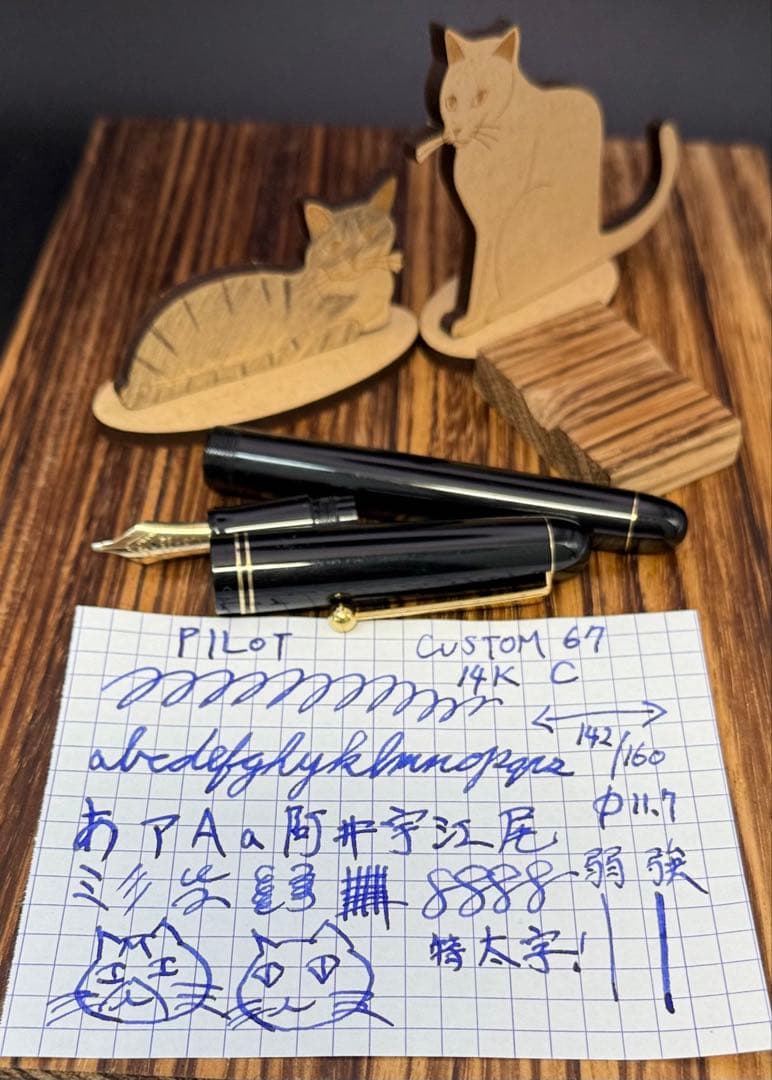 Pilot 万年筆 CUSTOM67 後期型 14K C コース