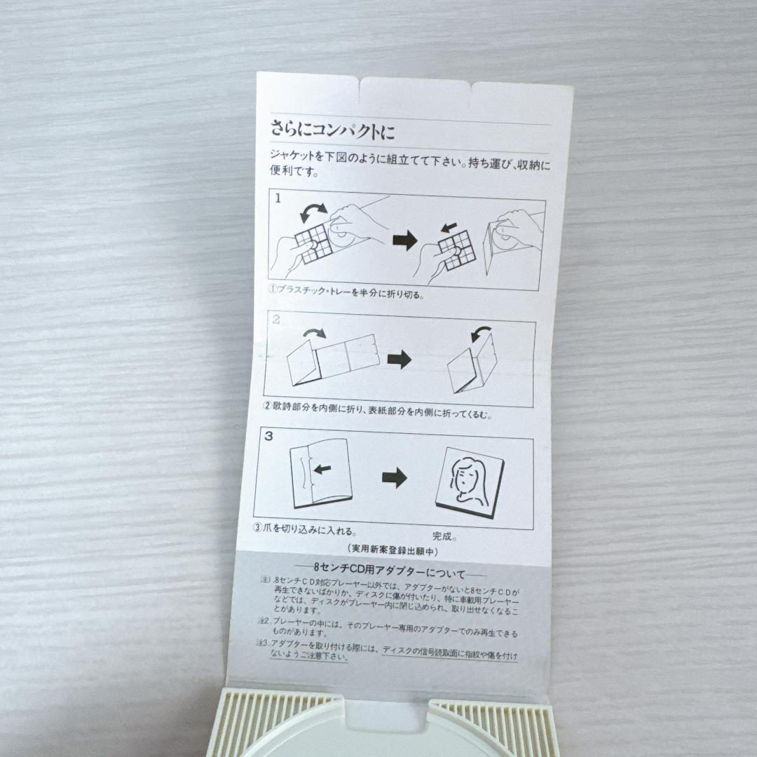 アンパンマンのマーチ 勇気りんりん ドリーミング　8cmCD