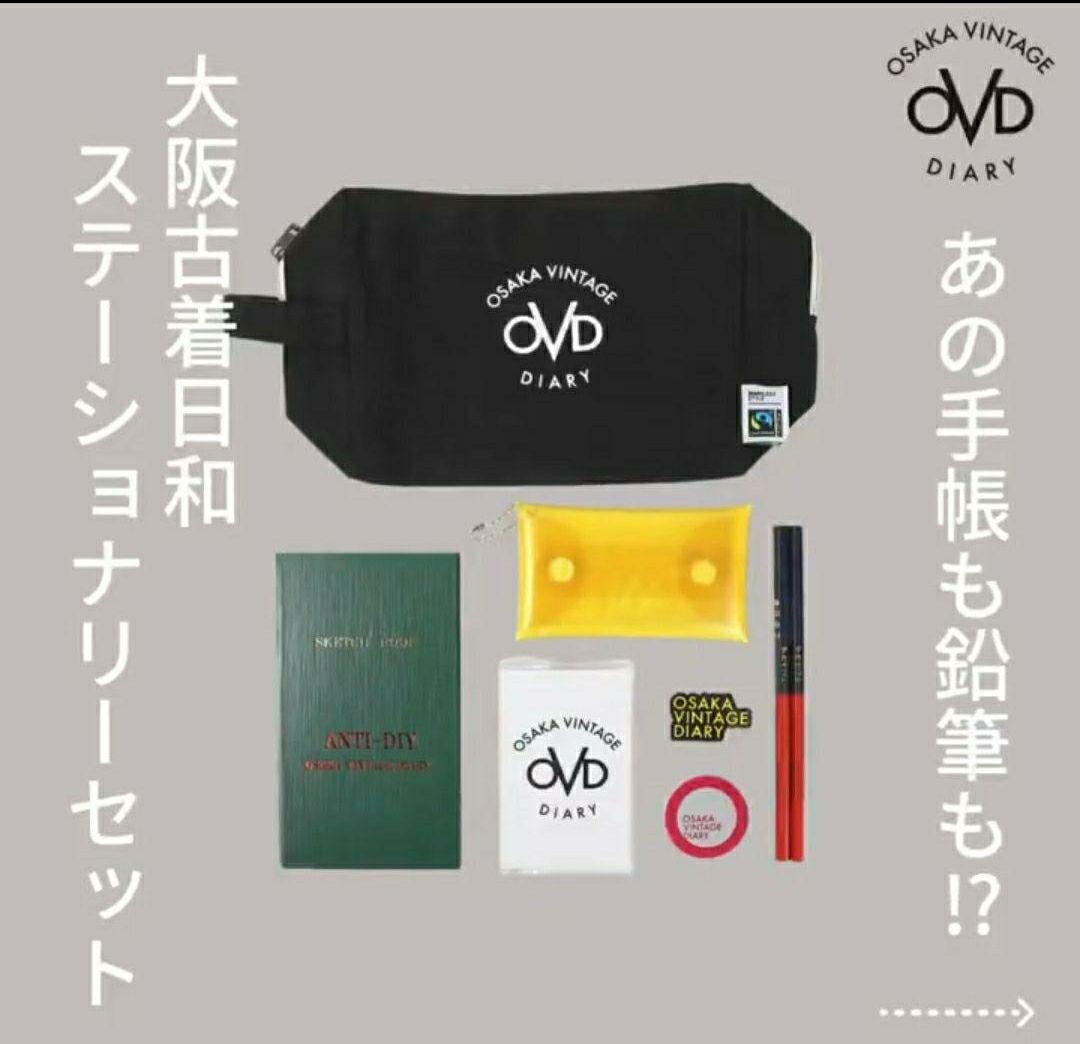 大阪古着日和　ステーショナリーセット　さらば青春の光　森田哲矢　映画　ザ・森東