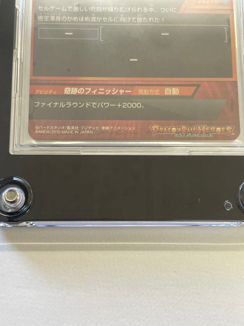 ドラゴンボールヒーローズ　H1-32 孫悟空