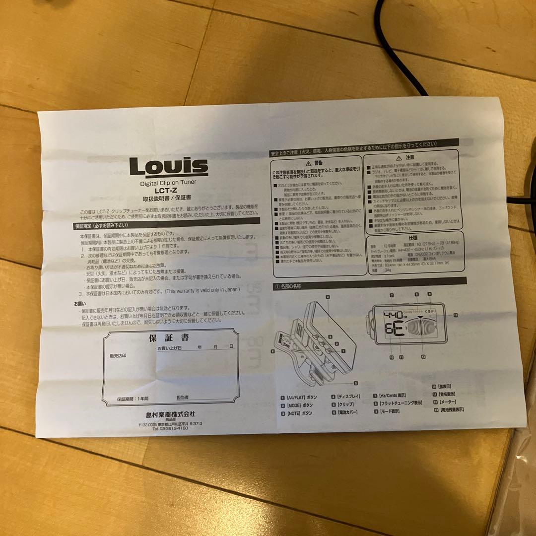 ヤマハ エレキギター PACIFICA PAC112Vアンプチューナーイヤホン他