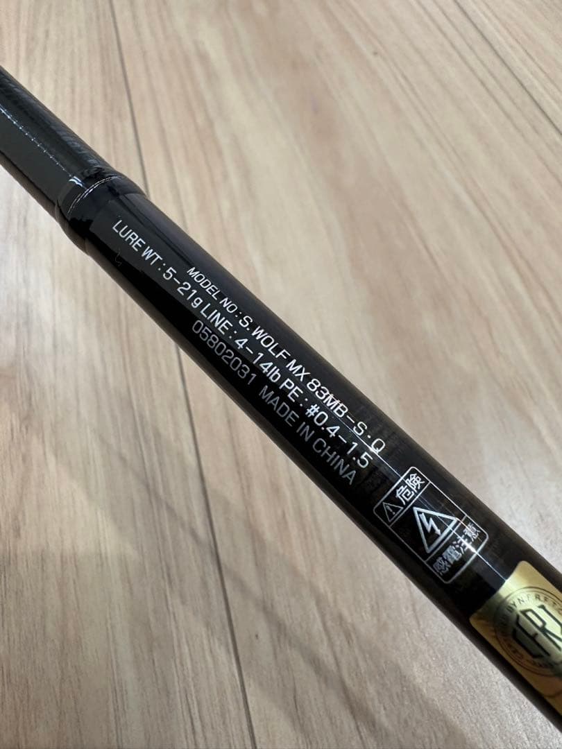 美品！ ダイワ シルバーウルフ MX 83MB-S.Q チヌ