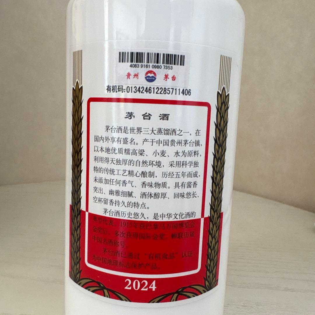 【新品未開栓】Moutai 貴州茅台酒 2024年 500ml 53
