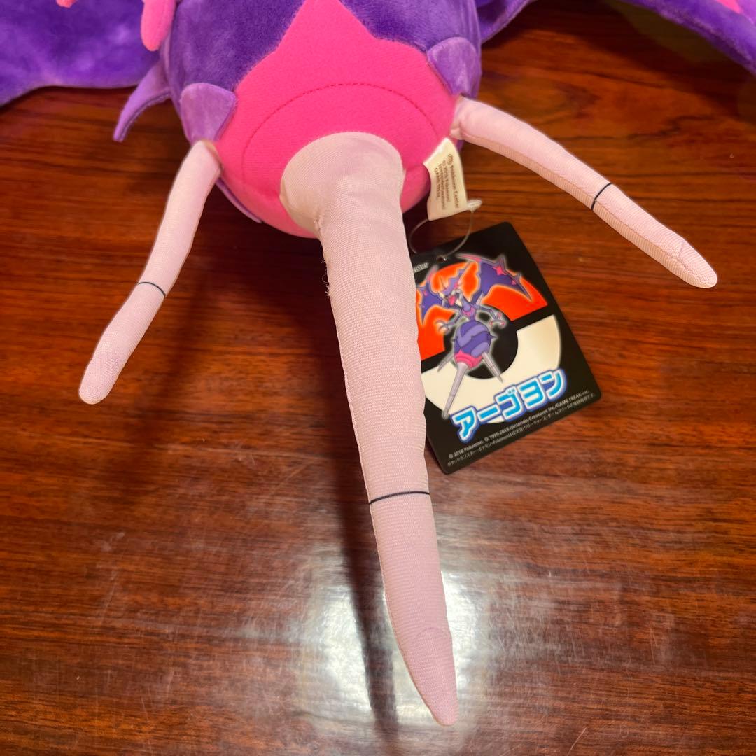 アーゴヨンぬいぐるみ