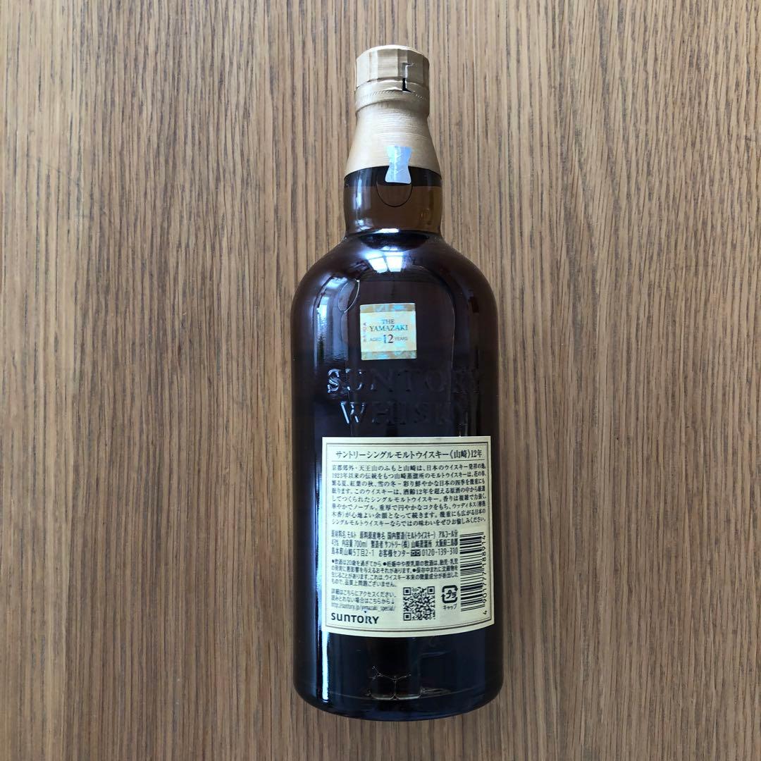 山﨑 12年Single Malt Whisky 700ml